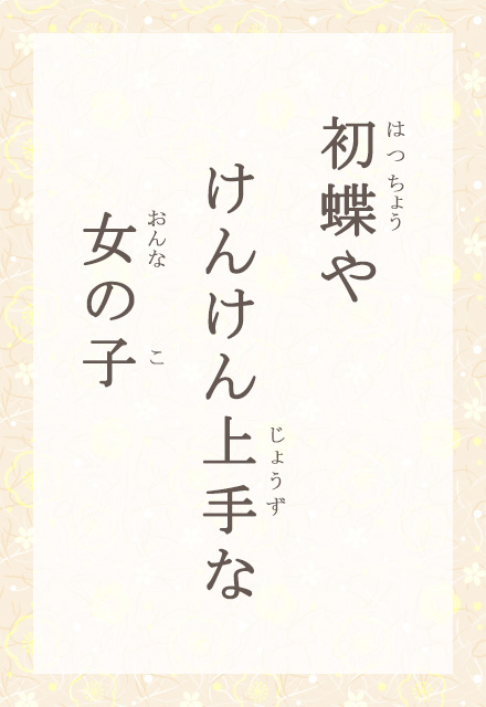 ������@���񂯂���ȁ@���̎q