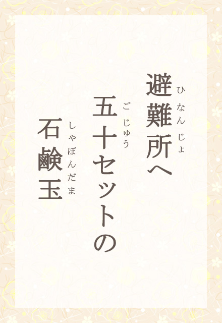 ���ց@�܏\�Z�b�g�́@�Ό���