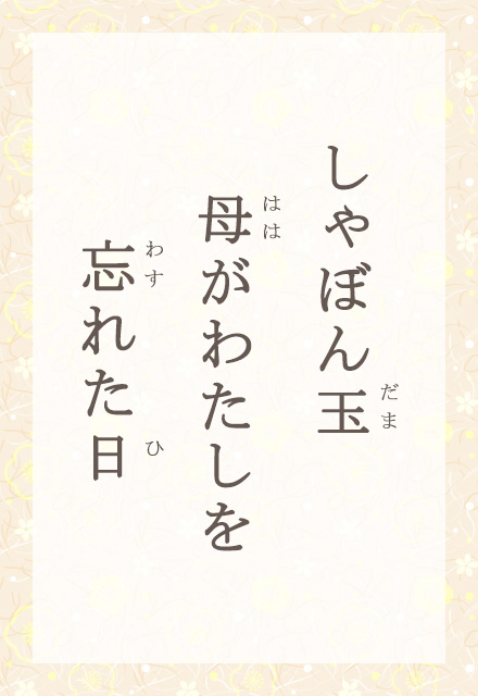 ����ڂ�ʁ@�ꂪ�킽�����@�Y�ꂽ��