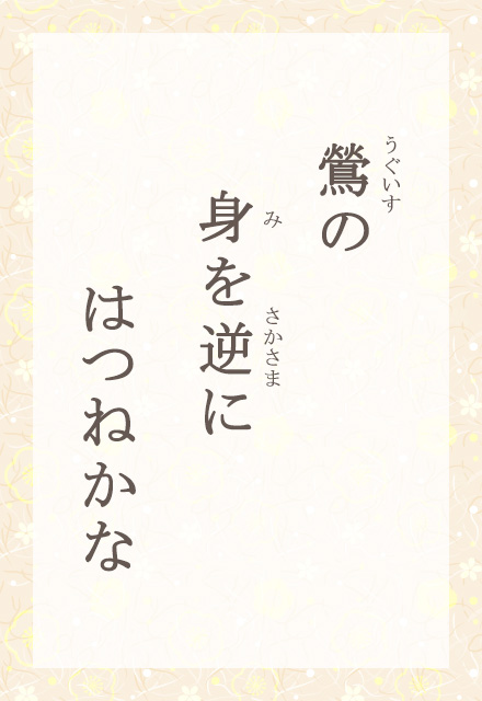 ��́@�g���t�Ɂ@�͂˂���