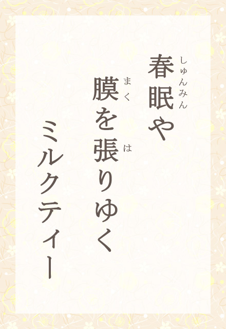 �t����@���𒣂�䂭�@�~���N�e�B�[