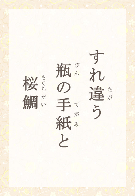 ����Ⴄ�@�r�̎莆�Ɓ@����
