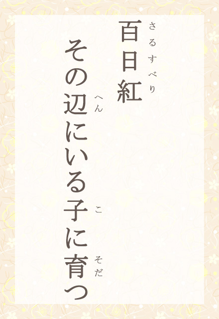 �S���g�@���̕ӂɂ���q�Ɉ��