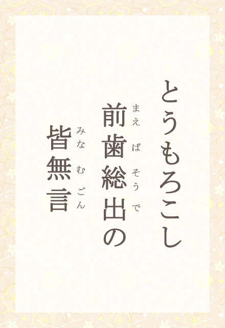 �Ƃ����낱���@�O�����o�́@�F����