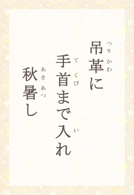 �݊v�Ɂ@���܂œ���@�H����