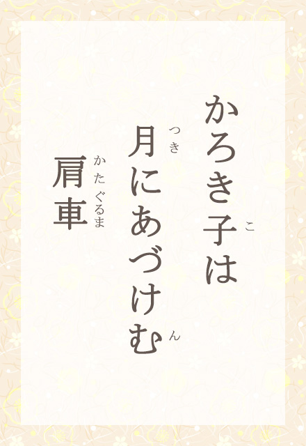 ���낫�q�́@���ɂ��Â��ށ@����