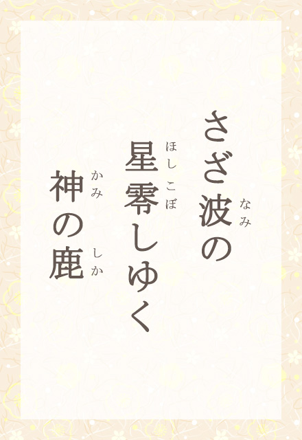�����g�́@���낵�䂭�@�_�̎�