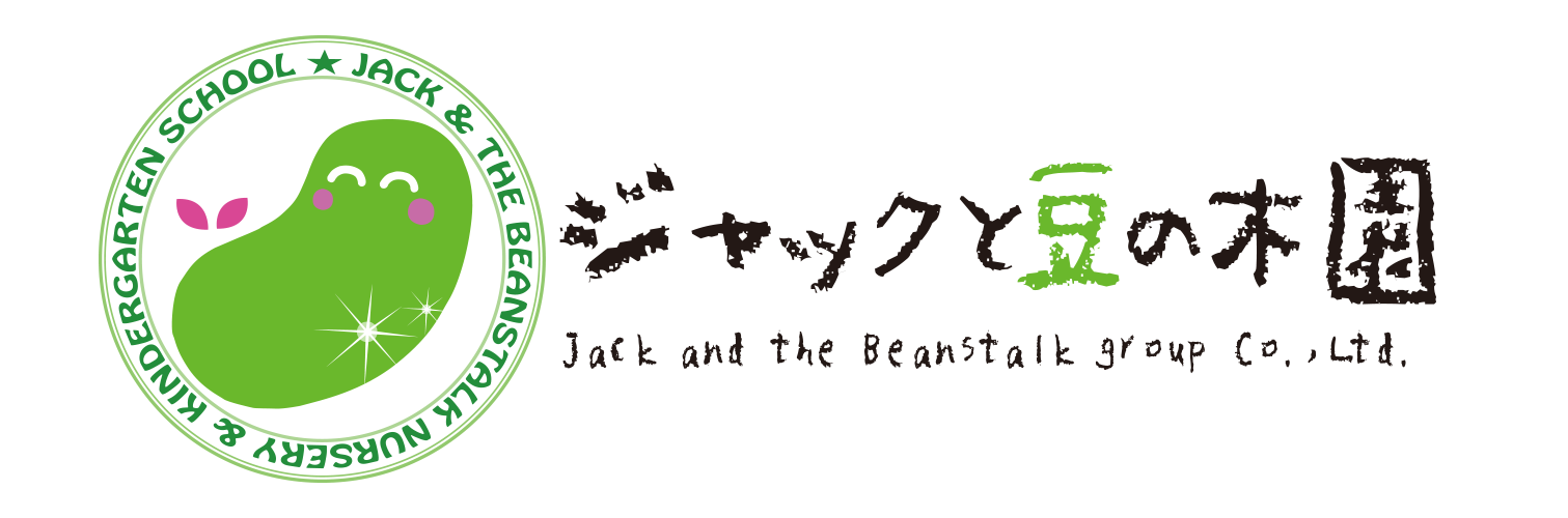 ジャックと豆の木園