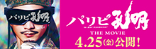 f upsE THE MOVIEv4/25J
