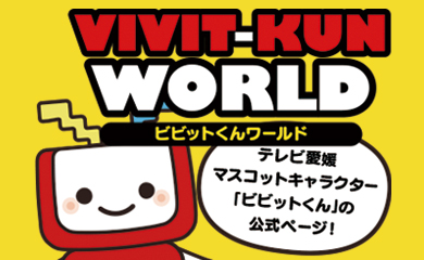 VIVIT-KUN WORLD