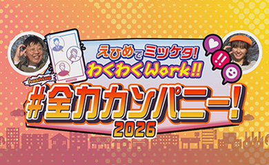 �S�̓J���p�j�[2026