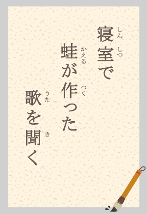 夏休み特別企画 小学生の俳句募集 22年 テレビ愛媛