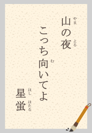 夏休み特別企画 小学生の俳句募集 22年 テレビ愛媛