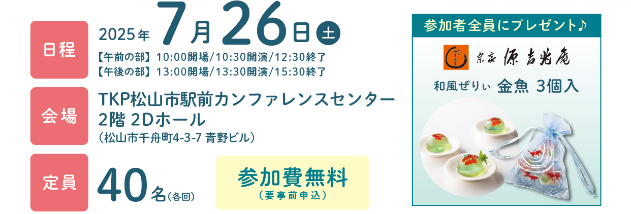 2025N726iyjߑO̕i10:30J/12:30Ijߌ̕i13:30J/15:30IjTKPRswOJt@XZ^[2K 2Dz[