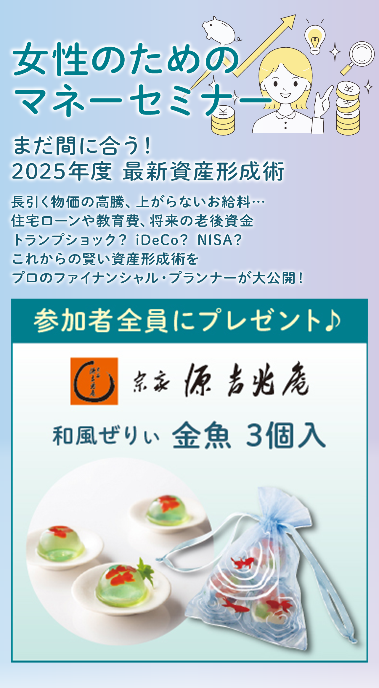 ̂߂̃}l[Z~i[܂ԂɍI2025NxŐVY`p