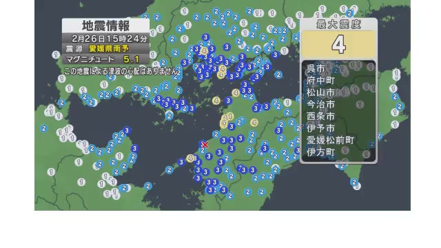 【速報】愛媛で最大震度４の地震　津波の心配なし【愛媛】
