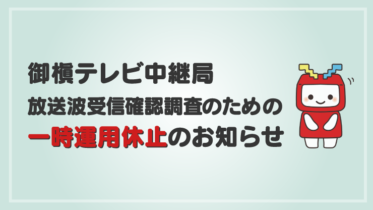 ��ꠒn��̊F�l�ւ̂��m�点