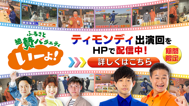 テレビ愛媛