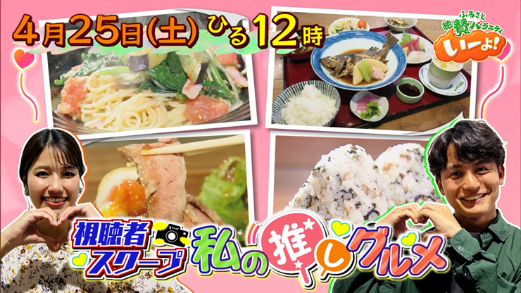 ���[��I0425