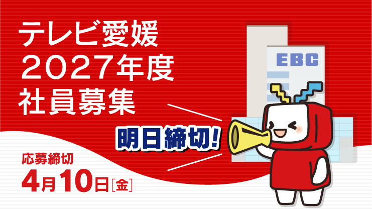 �i���ؑO���j2027�N�x�̗p���