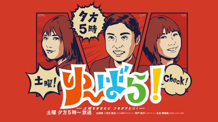 テレビ愛媛
