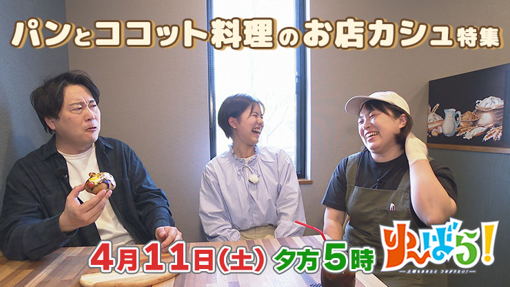 ��`�΂�I0411