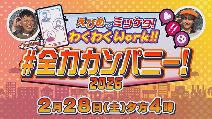 �S�̓J���p�j�[�����O