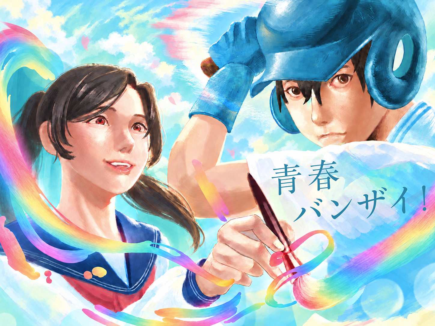 卒うた2026 キービジュアル
