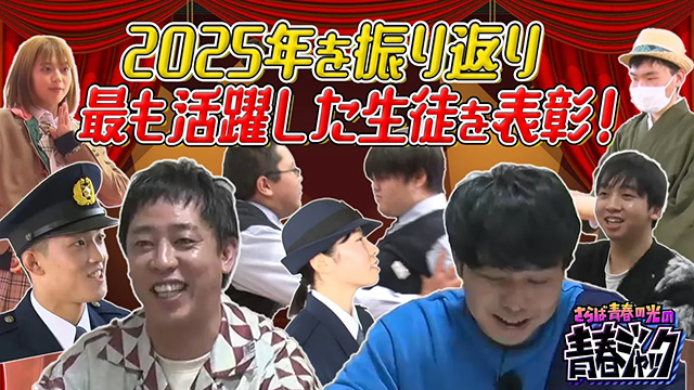 �yMVS�ɑI�΂��̂́I�H�z2025�N�����Ƃ����􂵂�...