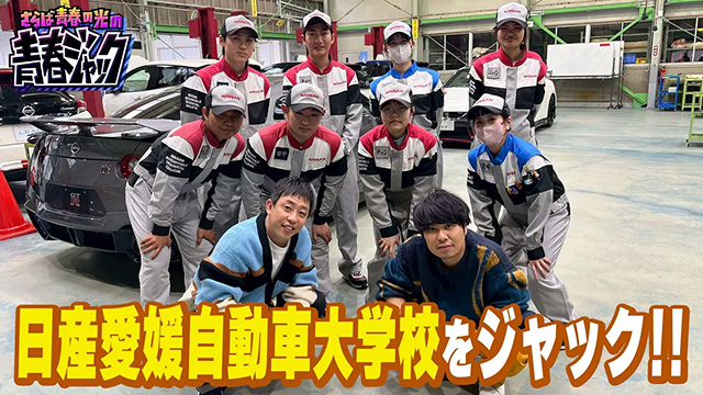 �y�Z����GT-R���I�H�z���Y���Q�����ԑ�w�Z�ŃJ�~���O...